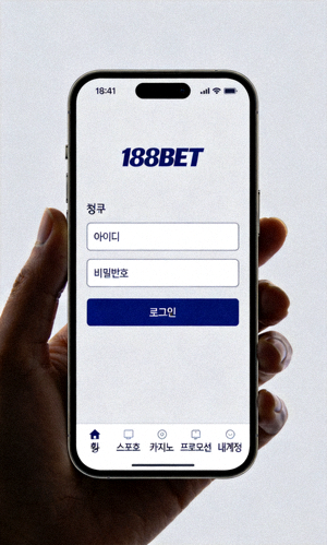 188BET 모바일 웹사이트 접속 화면 - 스마트폰 브라우저에서 로그인 버튼과 메뉴가 표시됨